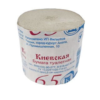 Туалетная бумага Киевская с втулкой